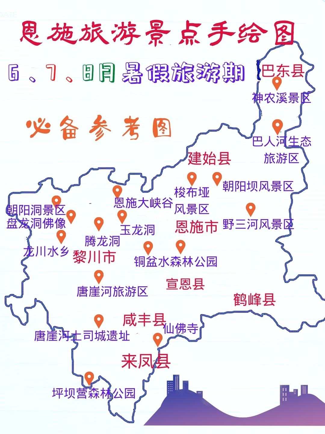 恩施景点地图 恩施景点地图全图