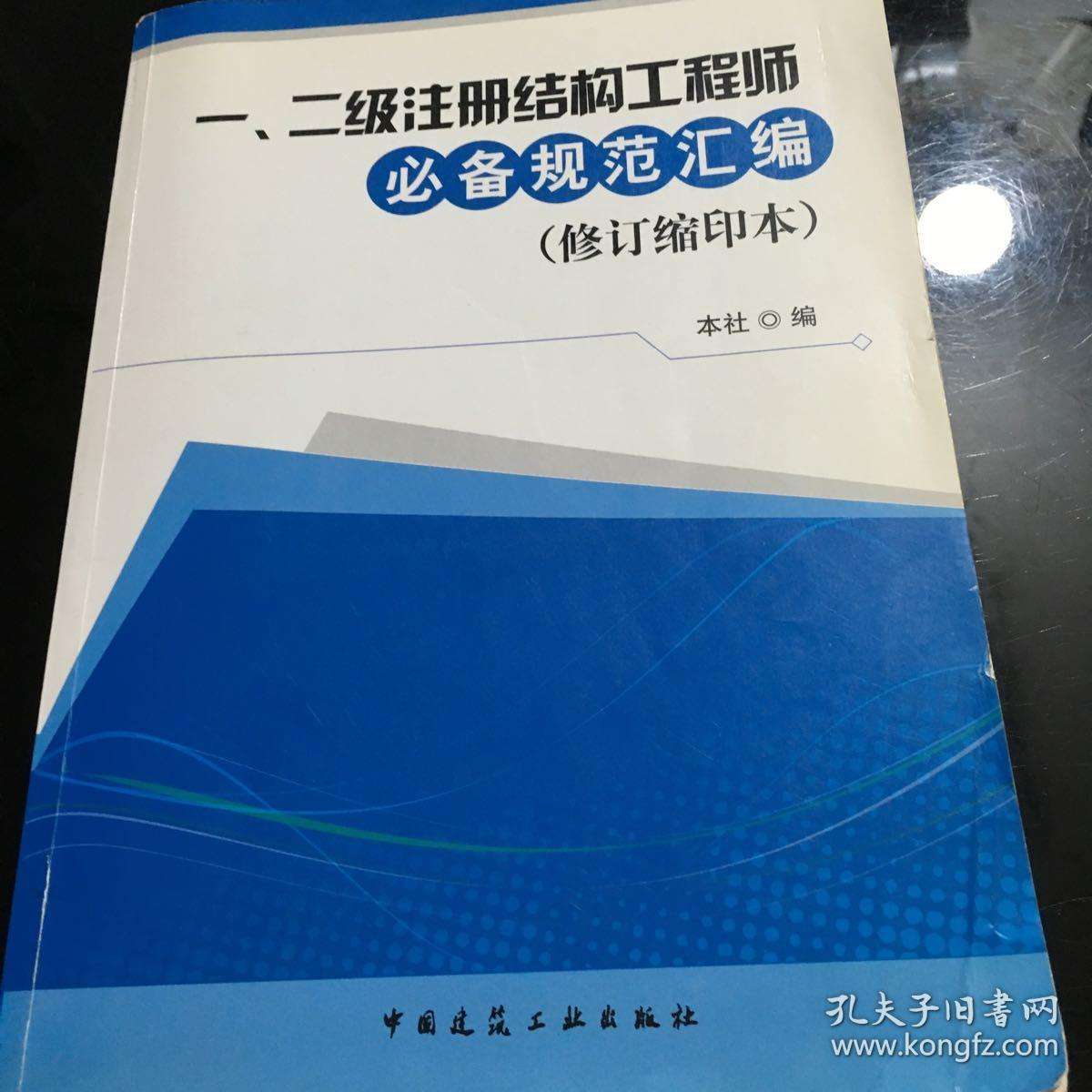 二级结构工程师报考条件 二级结构工程师报考条件和要求