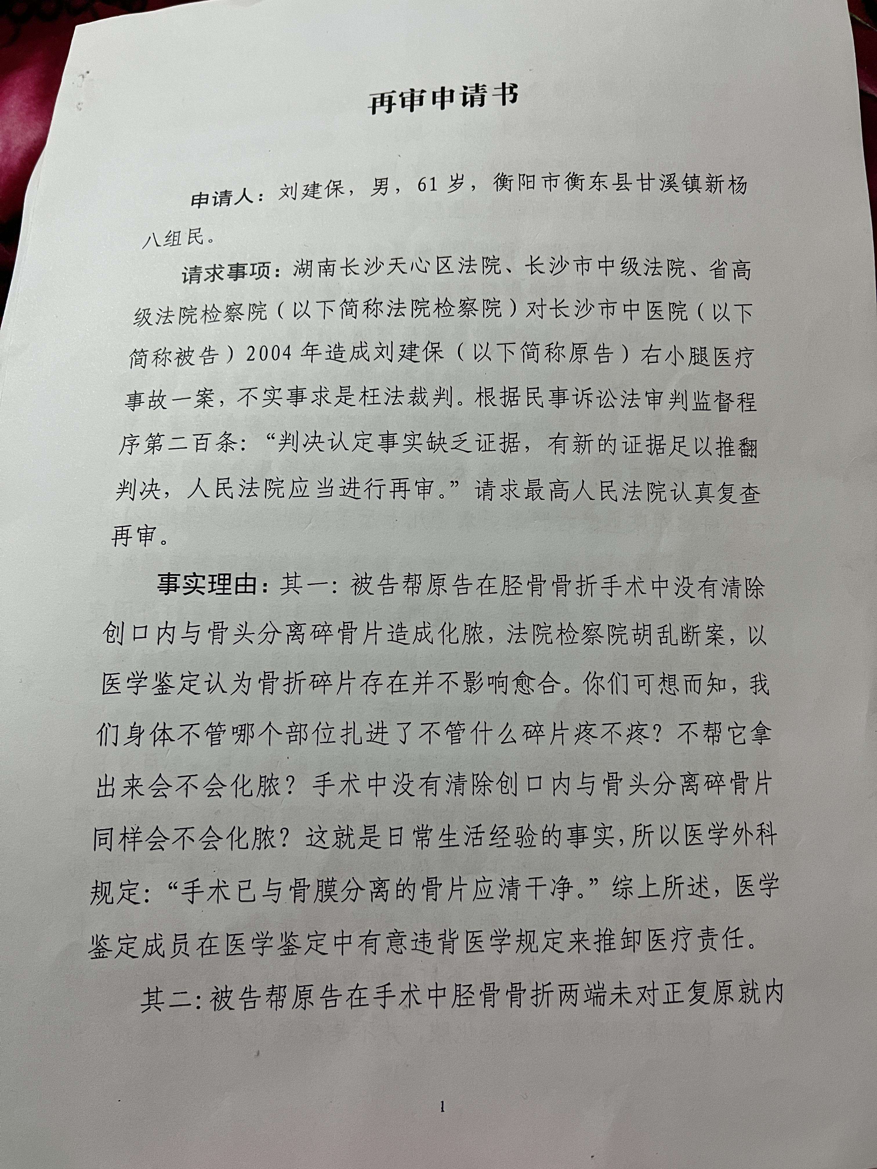 长沙医疗纠纷调解中心 长沙市医疗事故调解中心在哪里