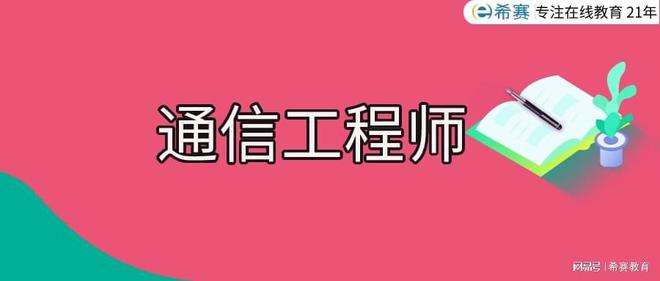 如何报考工程师 如何报考工程师资格证