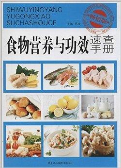 营养食疗 食疗营养师