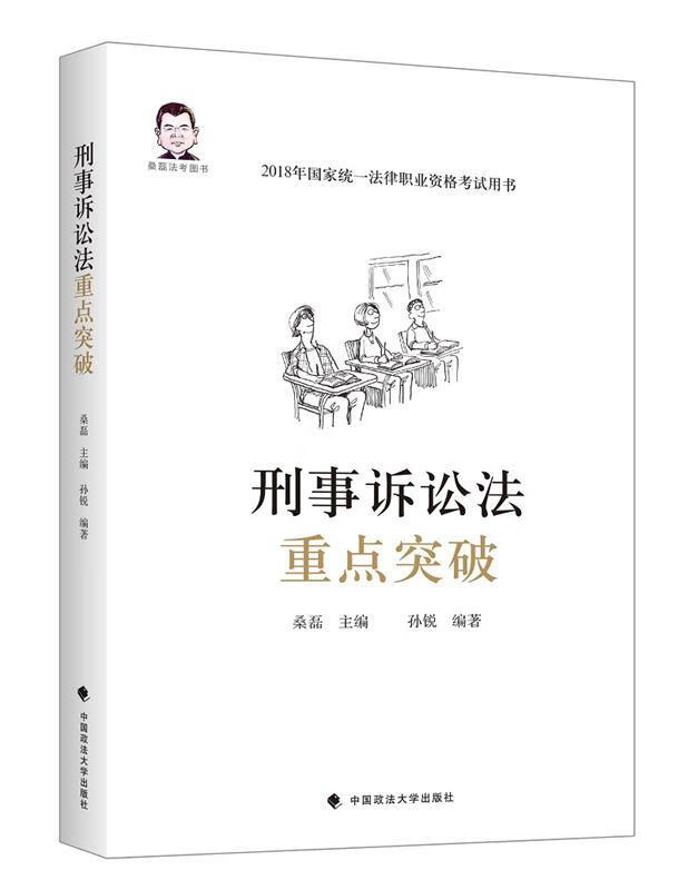 刑事诉讼法八十四条 刑事诉讼法八十四条第一款