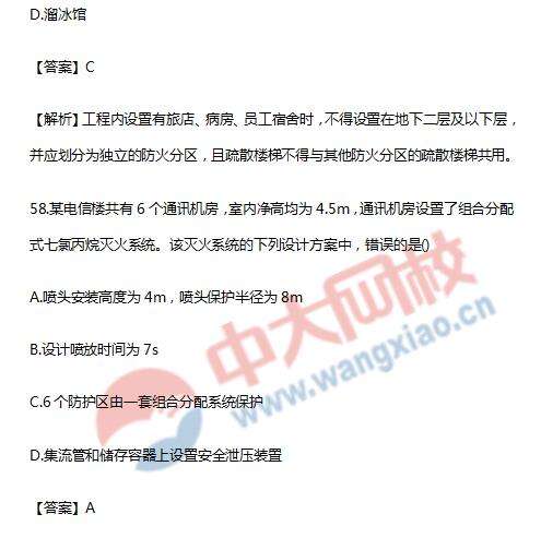 消防工程师考试2019 消防工程师考试2022年什么时候考试