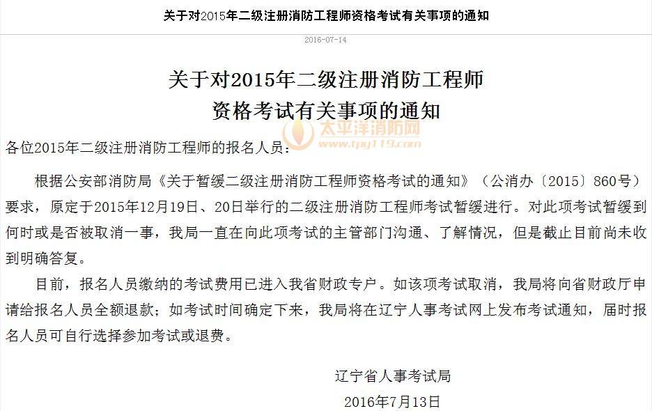 消防工程师考试2019 消防工程师考试2022年什么时候考试