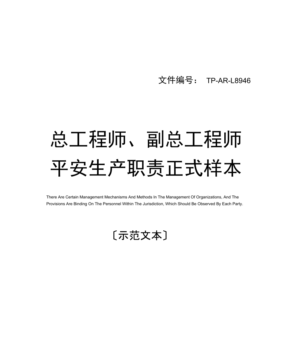 生产副总和总工程师 总工程师和生产经理谁大