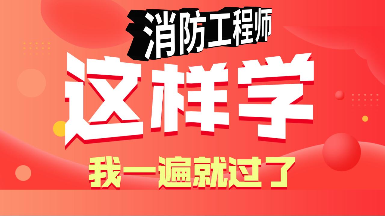 一级消防工程师挂不出去 一级消防工程师挂不出去了