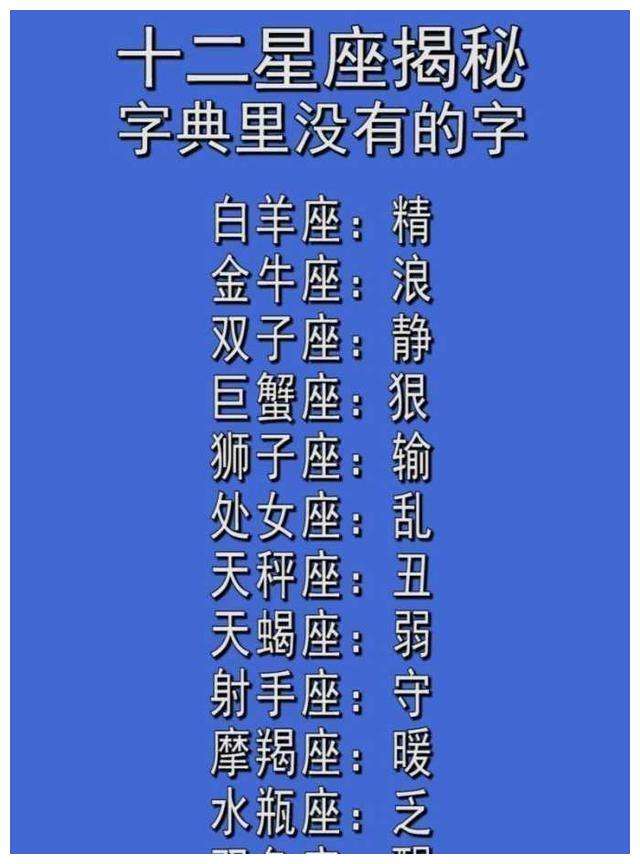 十二星座运势查询 十二星座运势查询今日明日本周下周本月美国神婆网