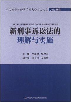 刑事诉讼法52 刑事诉讼法52条规定的法律是