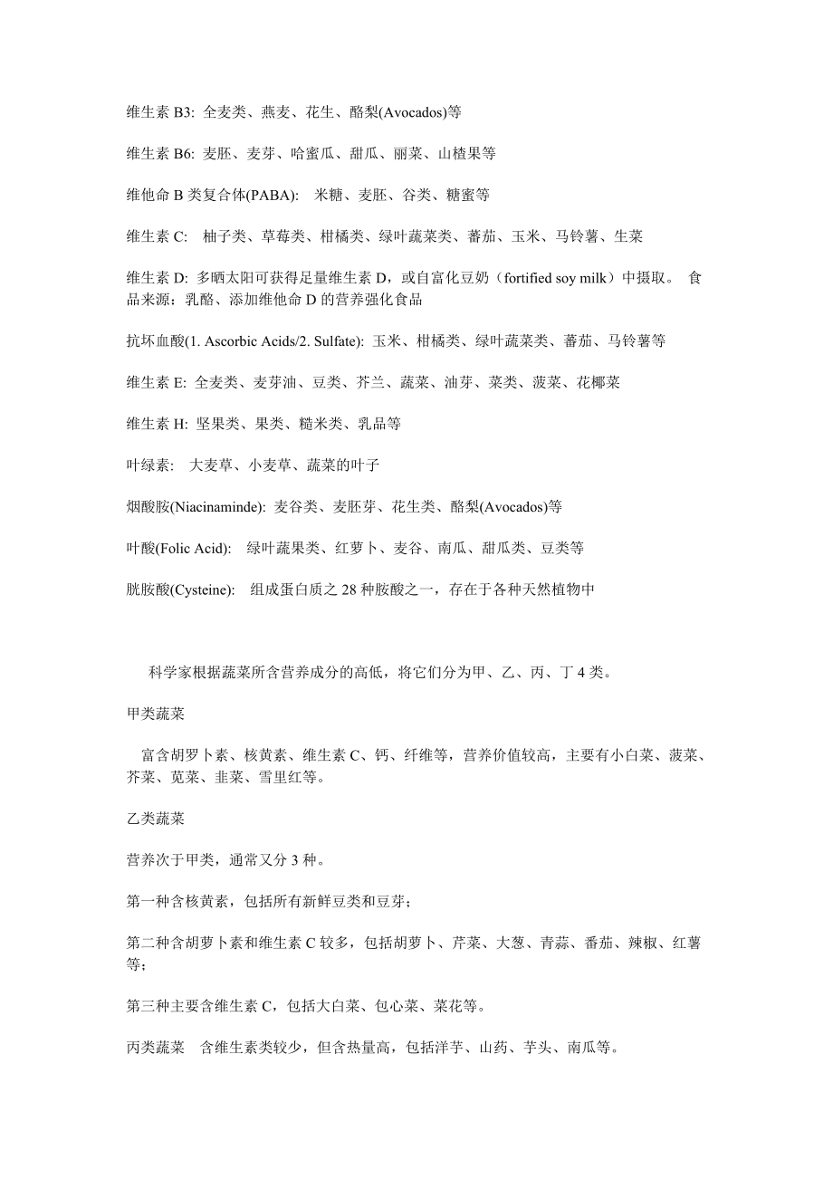 水果的作用和营养表 水果的作用和营养表图片