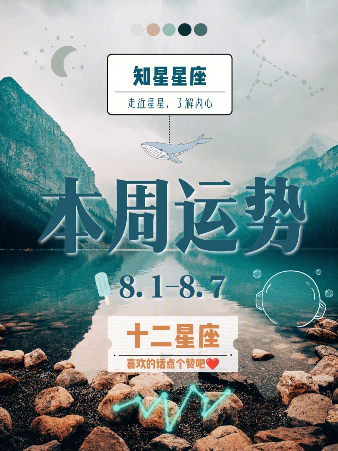 8.7是什么星座 87是什么星座狮子座跟处女座配吗