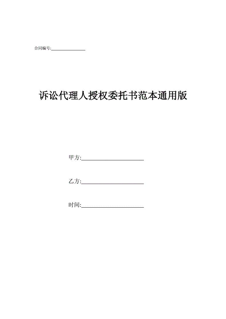 什么是诉讼代理人 什么是诉讼代理人和辩护人