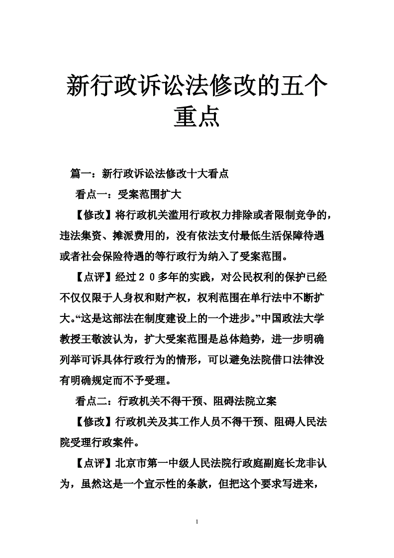 行政诉讼的时间 行政诉讼的时间问题