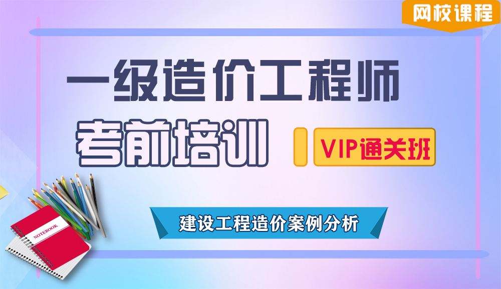 成都造价工程师培训哪家好 成都造价工程师培训哪家好一点