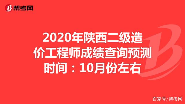 中级工程师成绩查询 中级工程师成绩查询网站