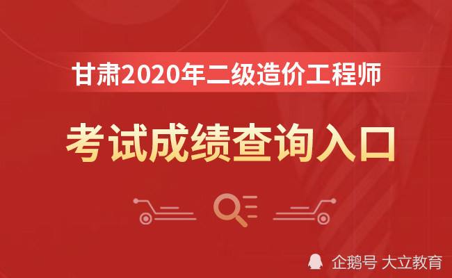 陕西二级造价工程师报名 陕西省二级造价工程师报考条件