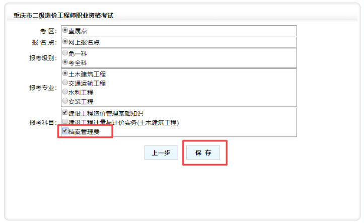 陕西二级造价工程师报名 陕西省二级造价工程师报考条件