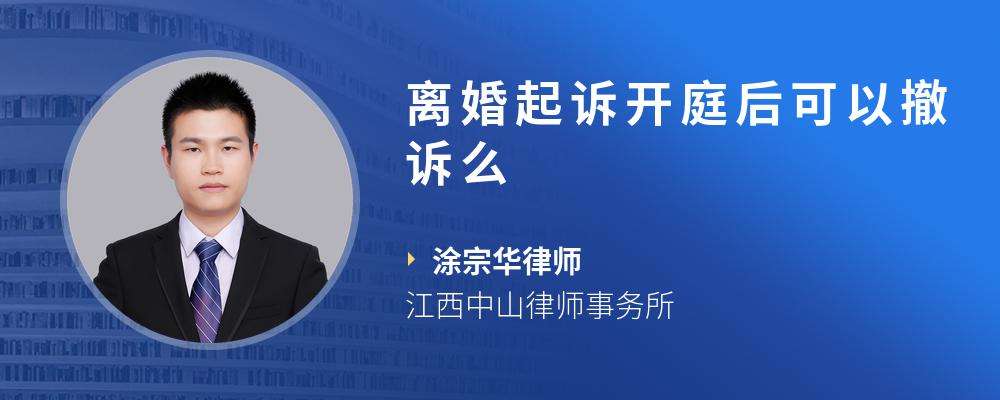 诉讼离婚多久可以开庭 诉讼离婚多久可以开庭审理