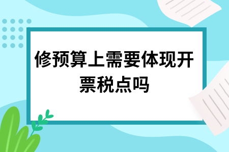 装修公司税点 装修公司税点65%,怎么算出来的