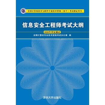 软考中级信息安全工程师 软考中级信息安全工程师报名时间