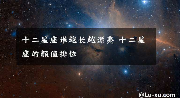 十月18是什么星座 十月18是什么星座的人