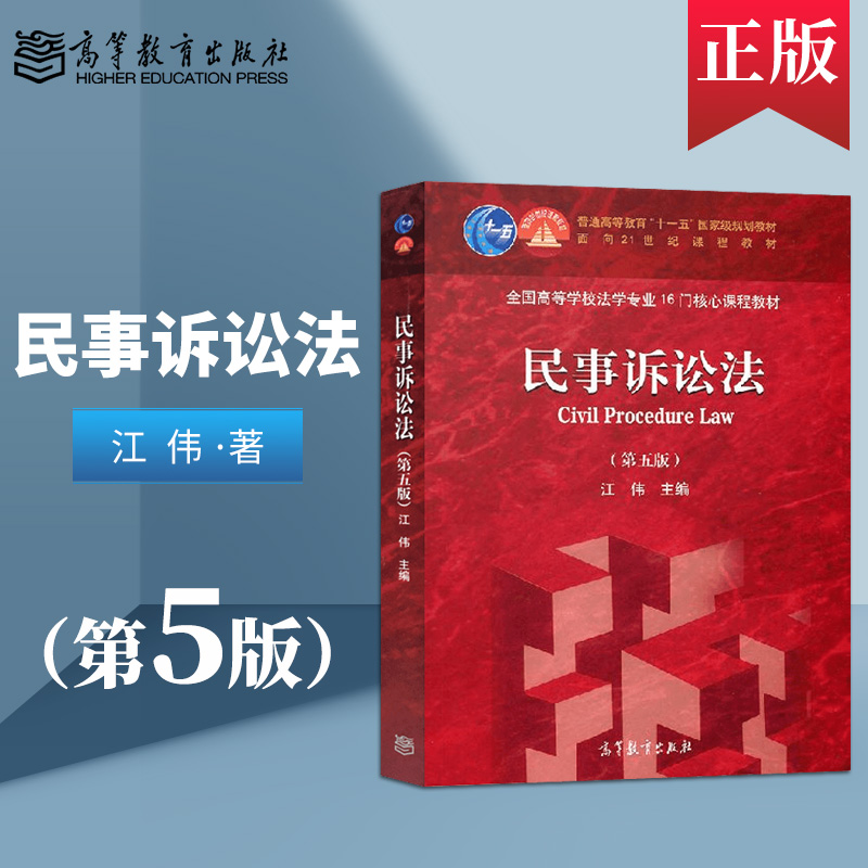 民事诉讼法第65条 民事诉讼法第65条第99条规定