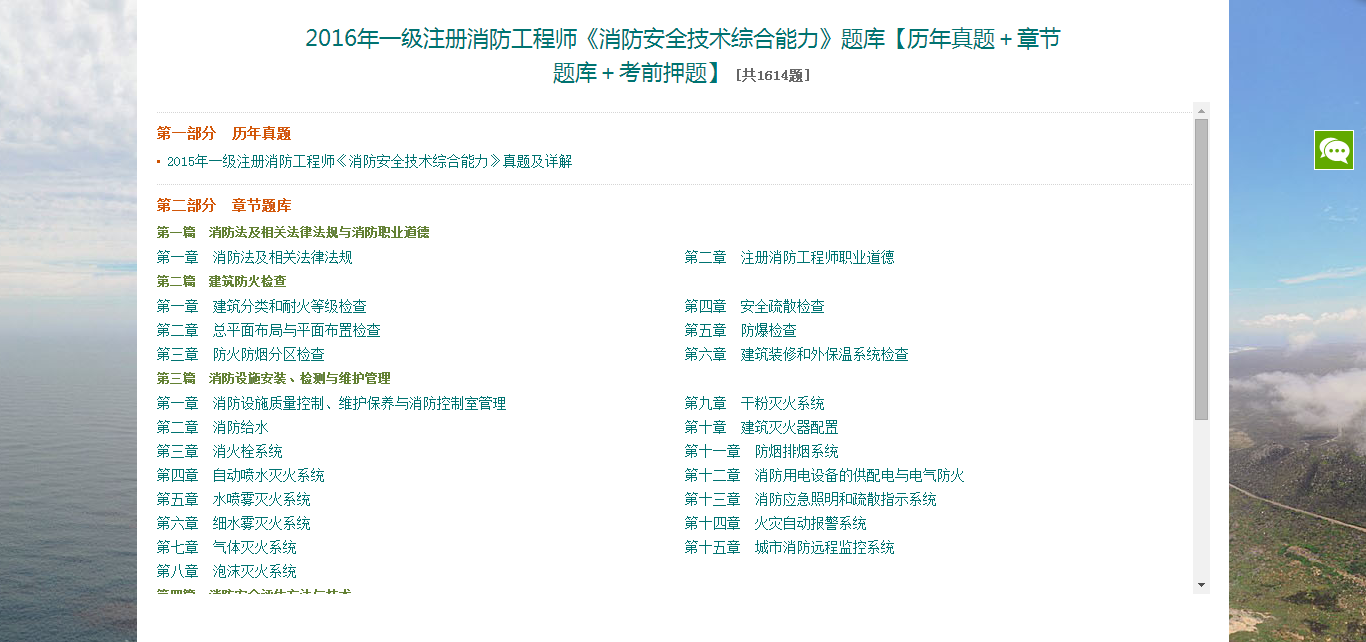 消防工程师有什么用途 消防工程师是干什么的有什么用