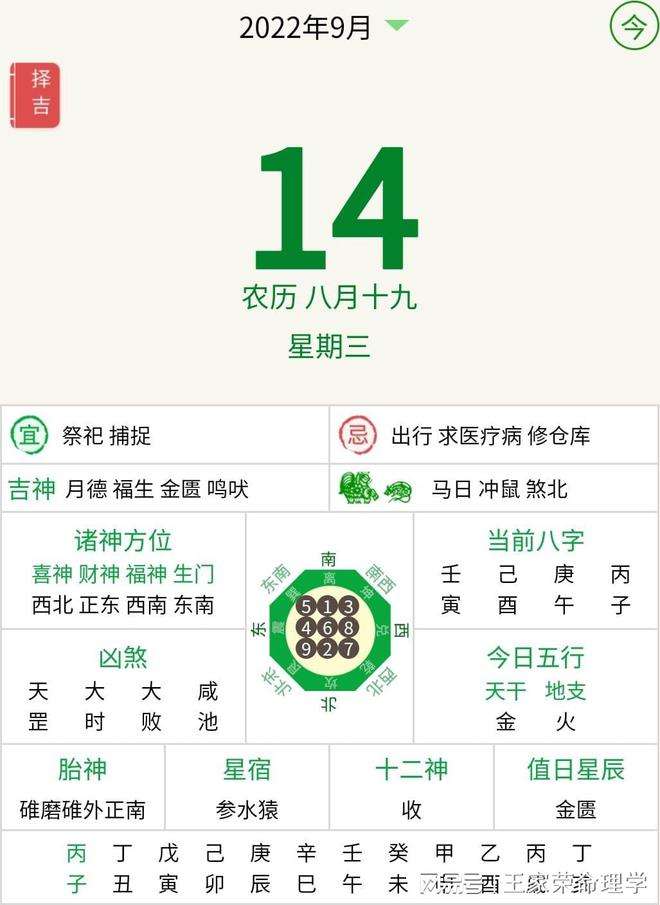 九月14日是什么星座的 九月14日是什么座是什么星座的