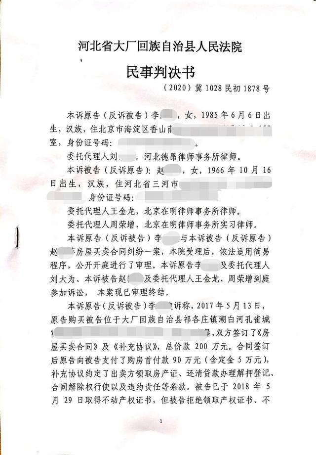 房屋租赁合同纠纷判决书 房屋租赁合同纠纷判决书 承租人要求提前解除合同 驳回