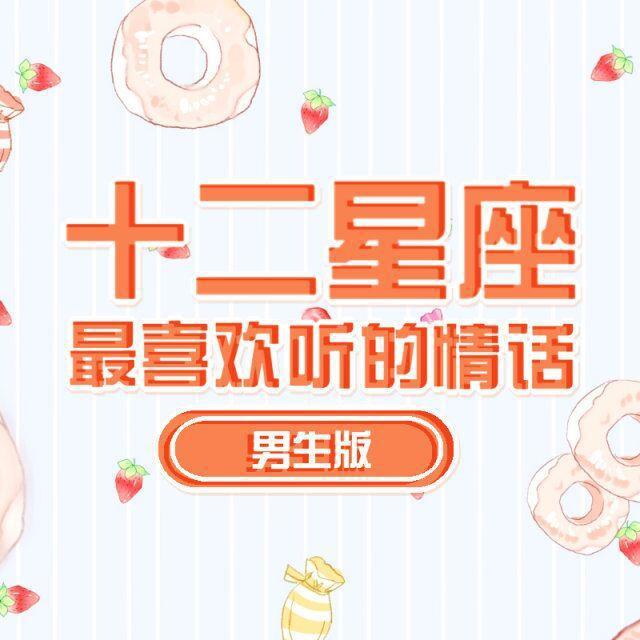 学习最好的星座 12星座谁是老大