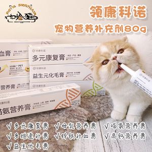 猫需要吃营养膏吗 猫一定要吃营养膏吗