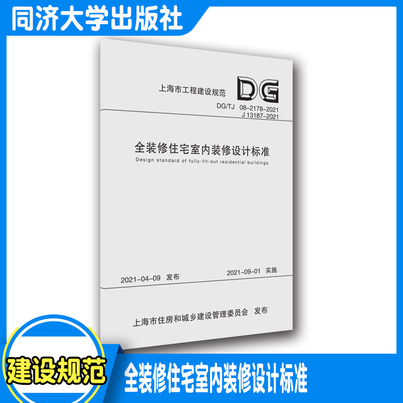 室内装修标准国家规范 室内装修标准国家规范文件 要求高低