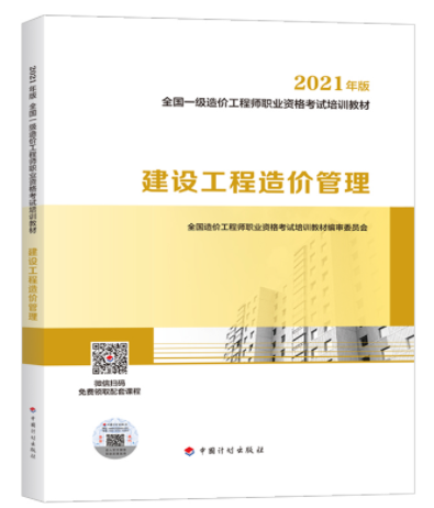 一级造价工程师增项考几科 造价工程师考增项的话考哪个科目