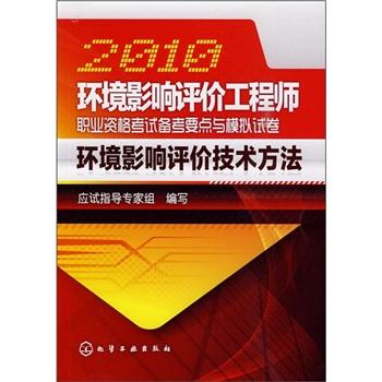 环评工程师考试科目 环评工程师考试科目时间安排