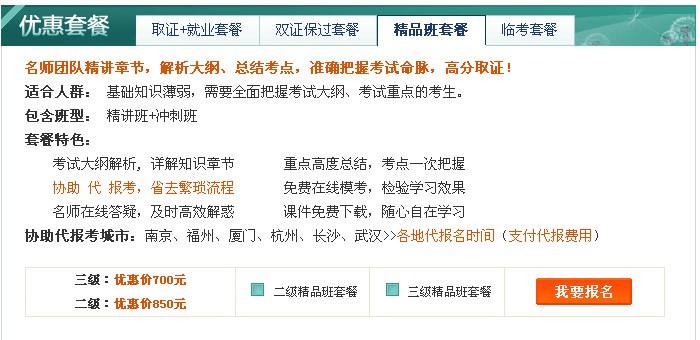 公共营养师成绩查询 公共营养师成绩查询时间