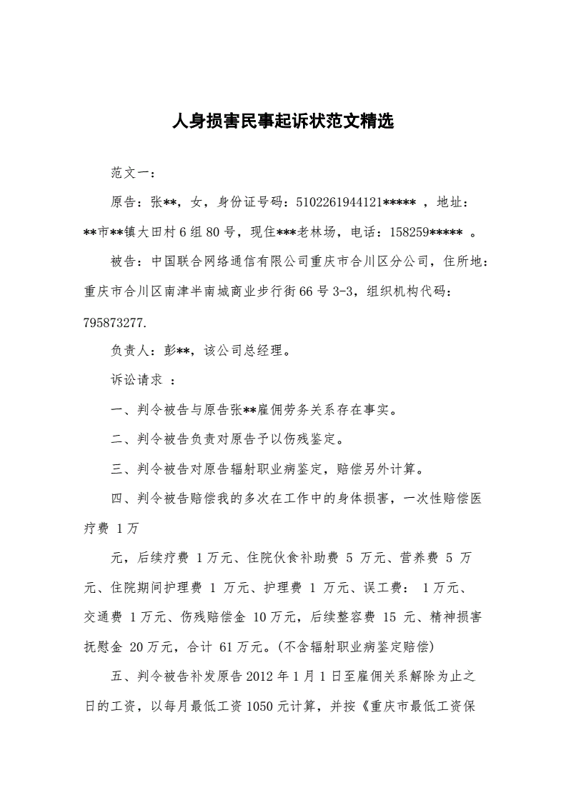 民事诉讼状模板 民事诉讼状模板离婚