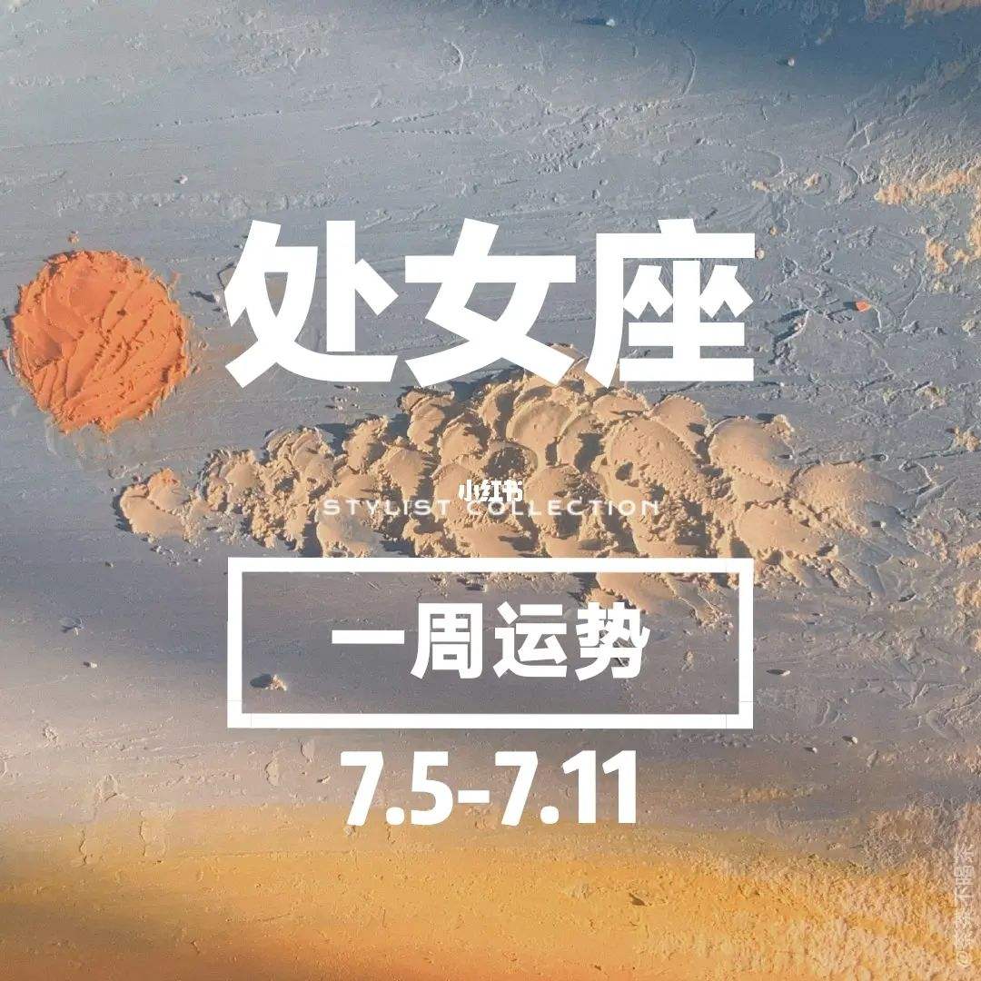 7.5什么星座 农历75是什么星座星座