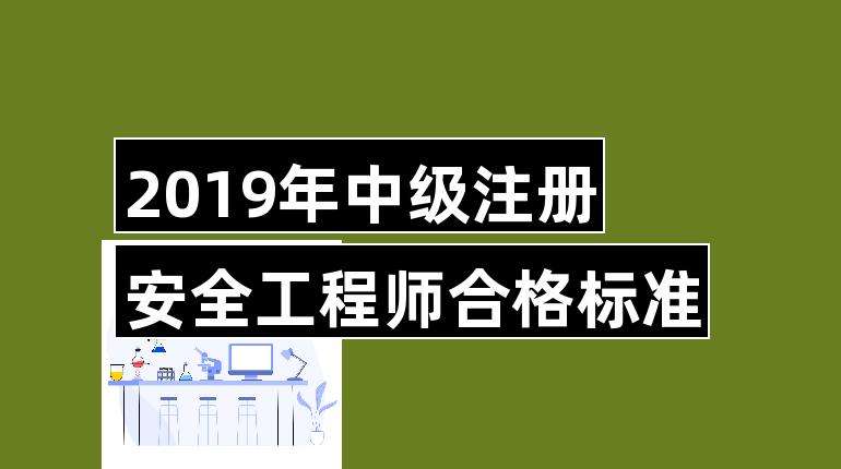 2019年中级工程师 2019中级工程师职称证书什么时候领