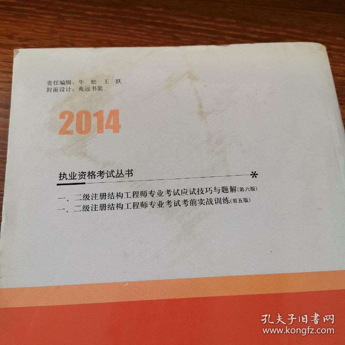 注册化工工程师执业资格考试 注册化工工程师执业资格考试基础考试