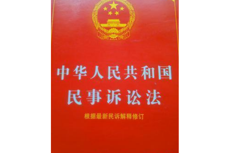 民事诉讼法121条 民事诉讼法121条理解