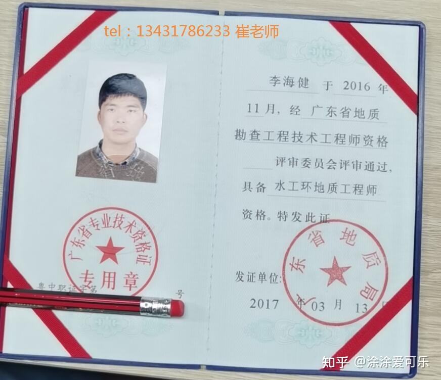 安全环保工程师 安全环保工程师好考吗