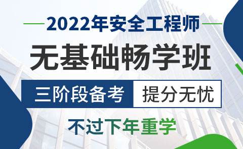 注册安全工程师课件免费下载 注册安全工程师课件免费下载网站