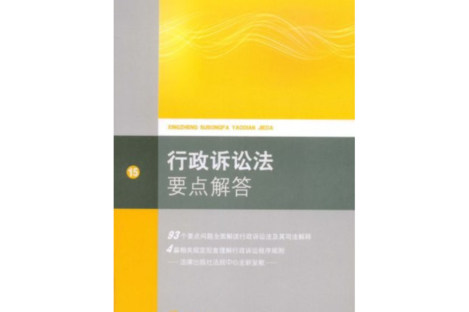 行政诉讼法第25条 行政诉讼法第25条的理解