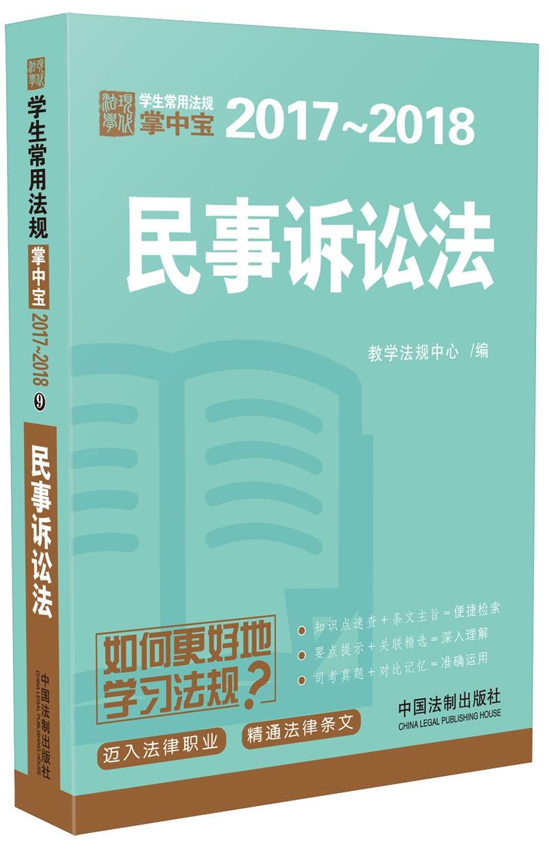 中国民事诉讼法 中国民事诉讼法第二百五十三条规定