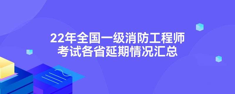 消防工程师考场 消防工程师考场考位