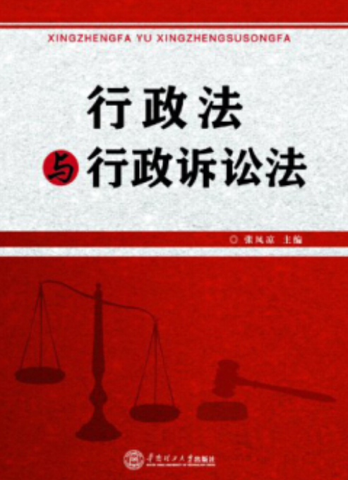 行政诉讼与民事诉讼 行政诉讼与民事诉讼哪个优先