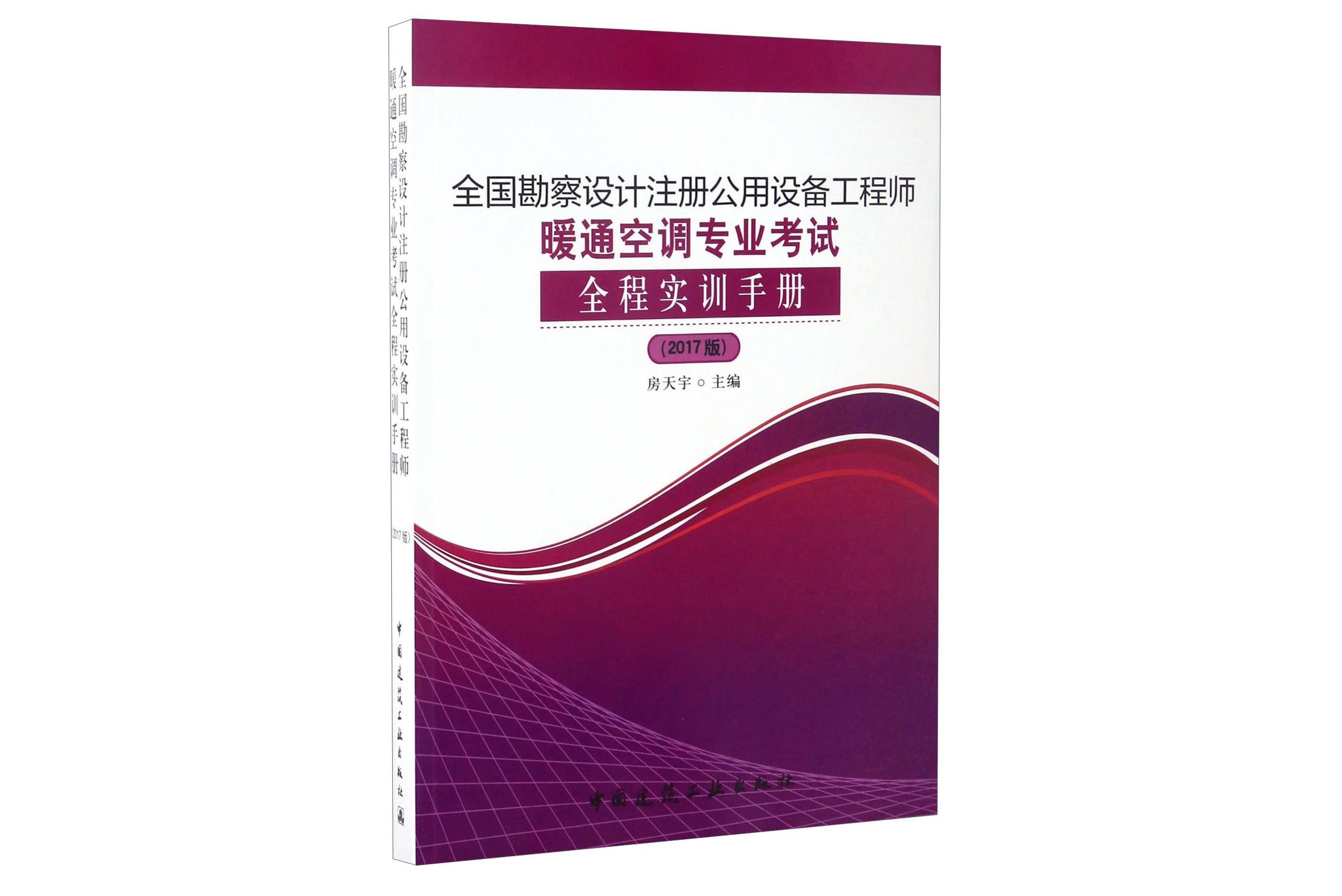 注册设备工程师基础 注册设备工程师基础考试时间