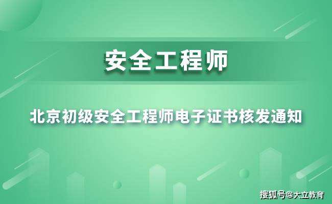 注册安全工程师怎么样 注册安全工程师怎么样才能考过