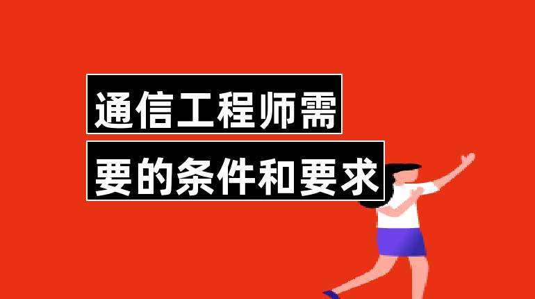 中级通信工程师考试真题 