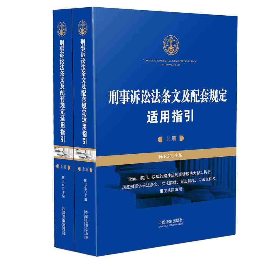 刑事诉讼法高法解释 刑事诉讼法高法解释325条