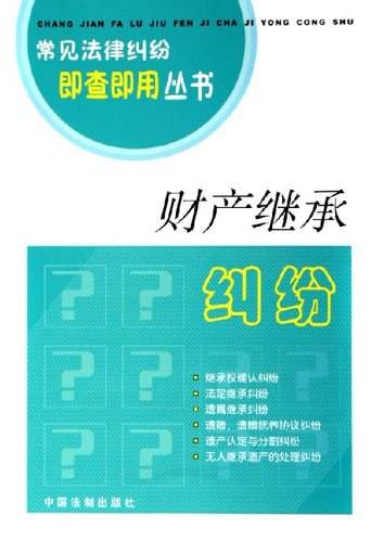 继承纠纷诉讼费 继承纠纷诉讼费是原告出还是被告出